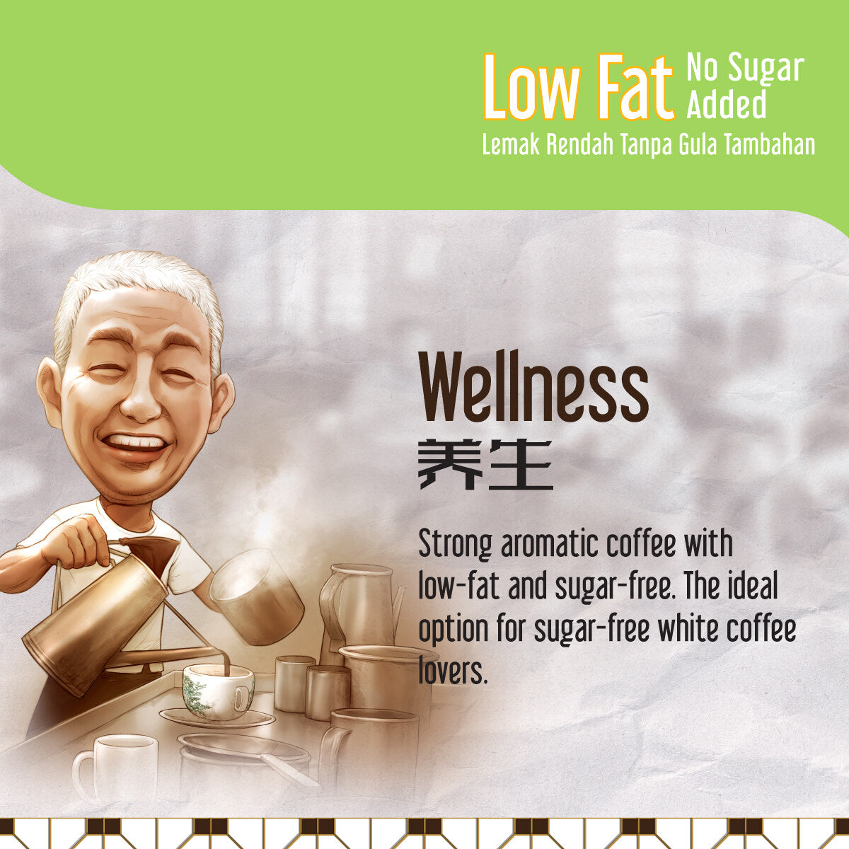 Ah Huat 3 in 1 White Coffee Low Fat & No Sugar Added 20g X 15 Sachets 亚发低脂無添加糖白咖啡