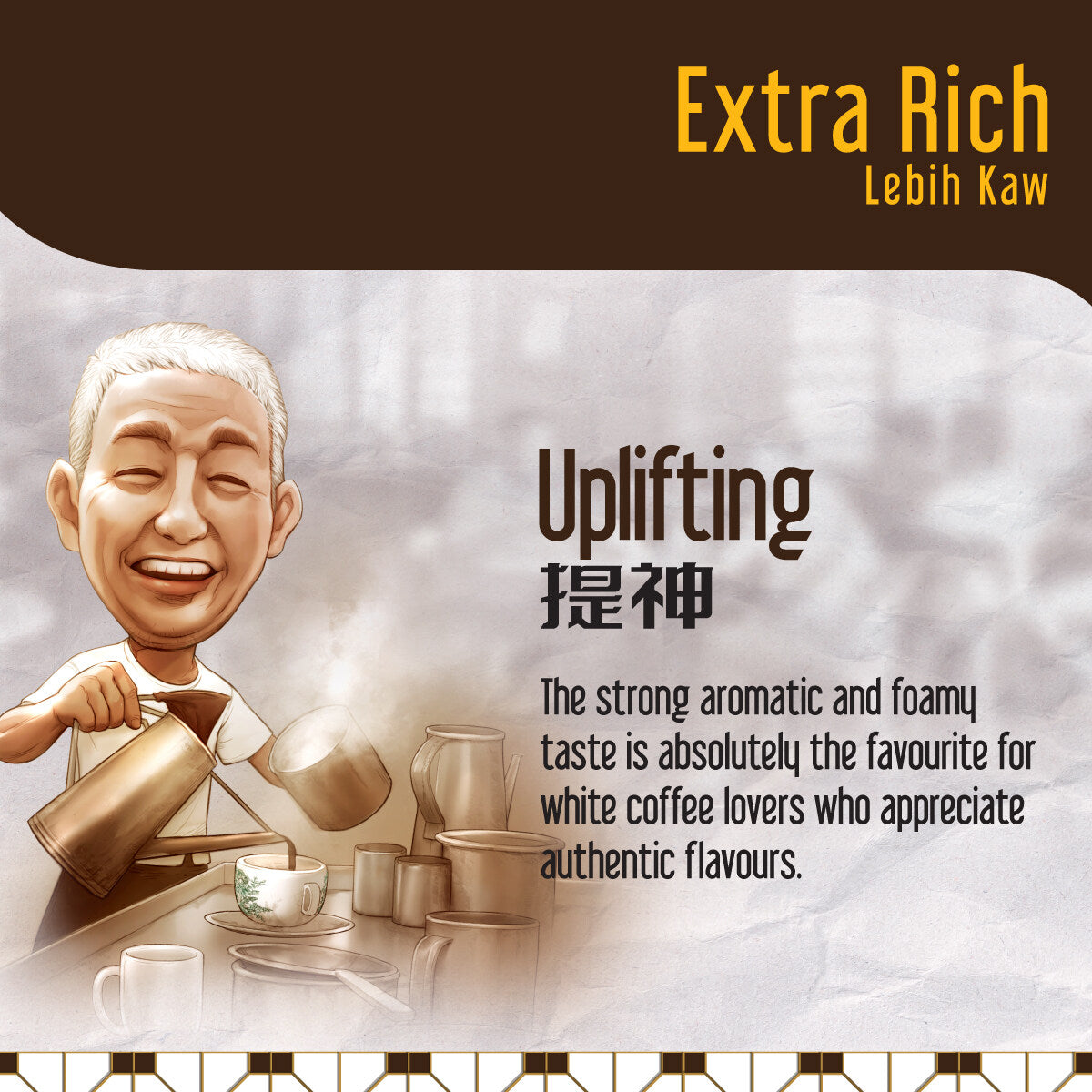 [3 Packs] Ah Huat 3 in 1 White Coffee Extra Rich (36g X 15 Sachets) 亚发特浓白咖啡