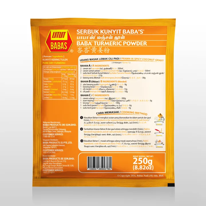 BABA'S Turmeric Powder 250g