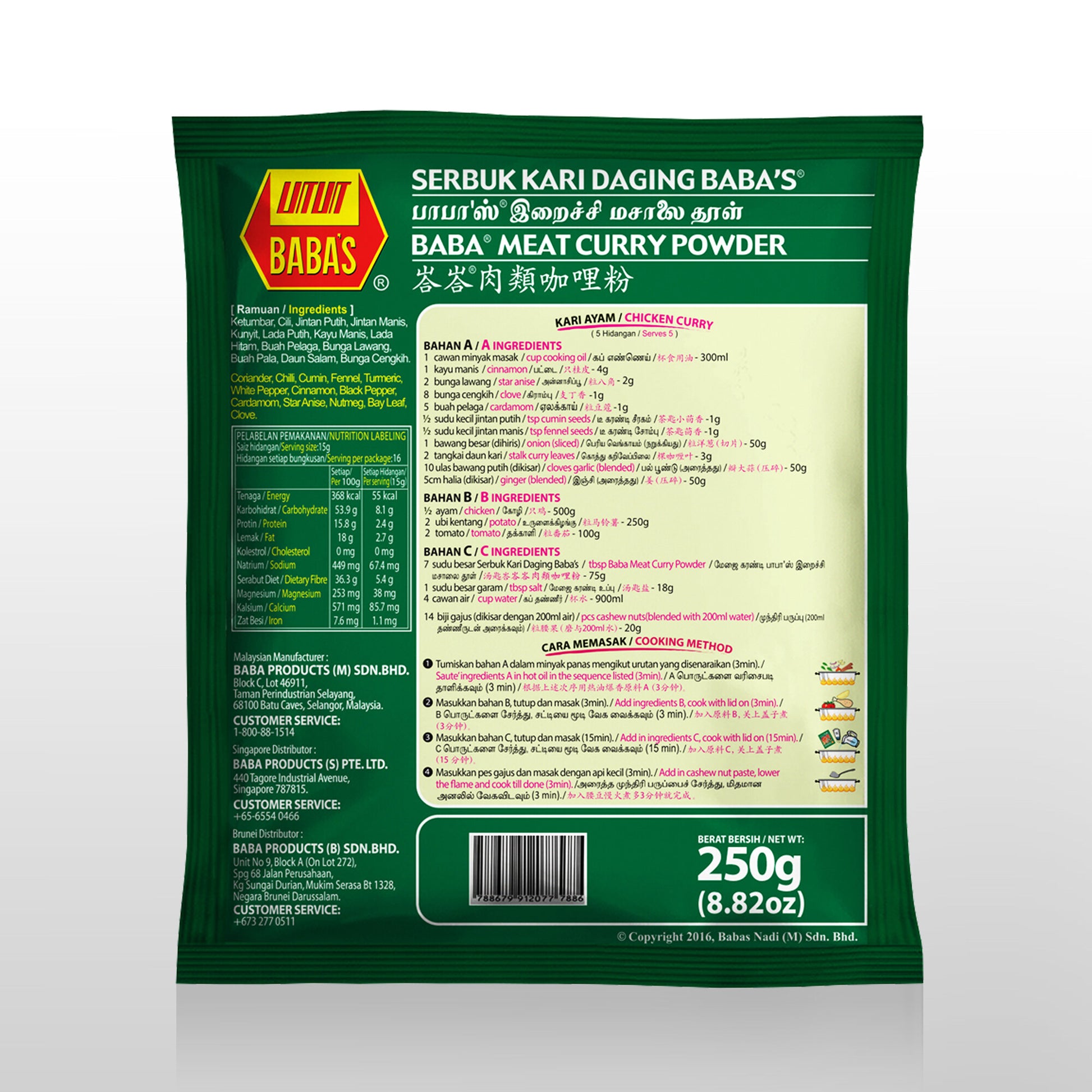 BABA'S MEAT CURRY POWDER 250g