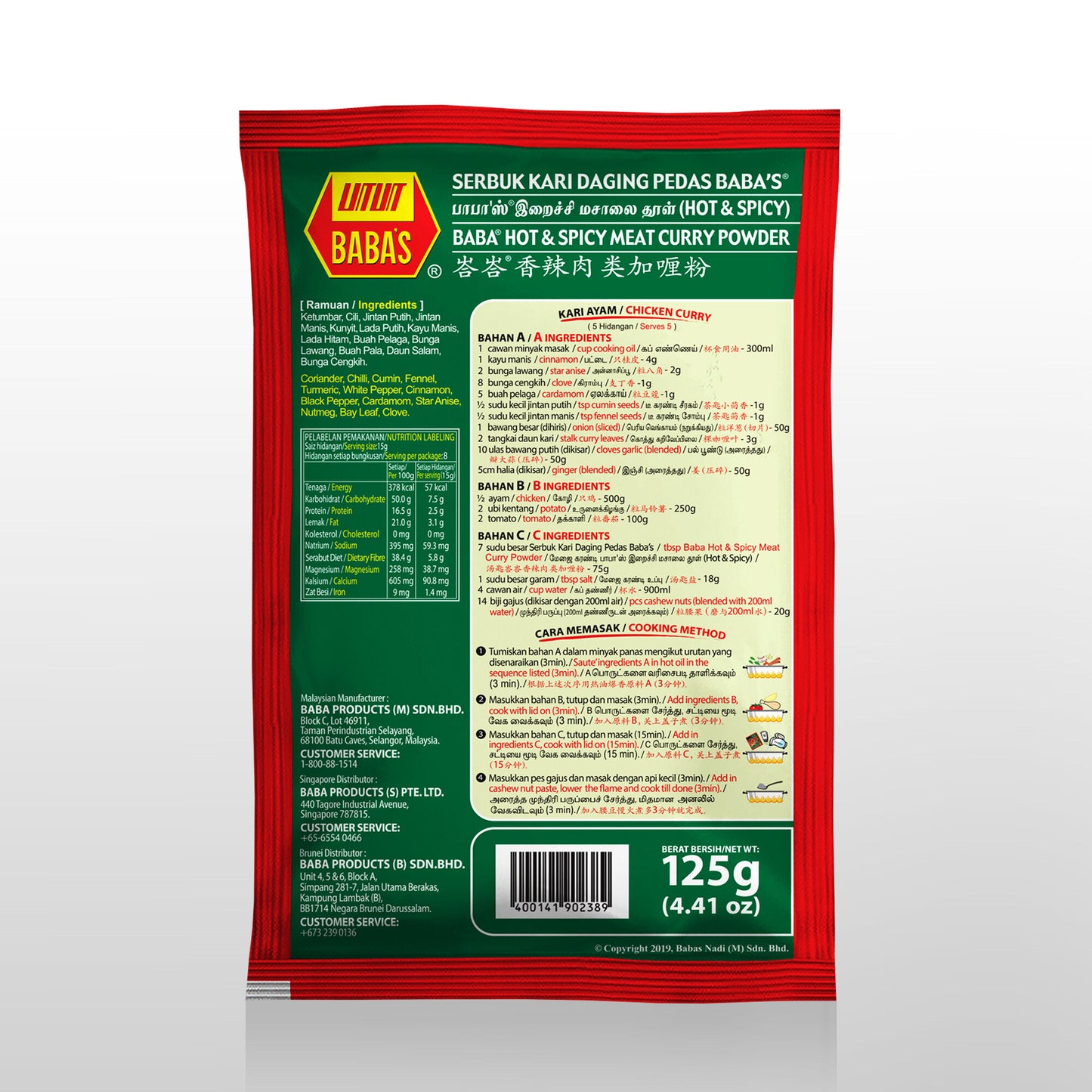 BABA'S HOT & SPICY MEAT CURRY POWDER 125g